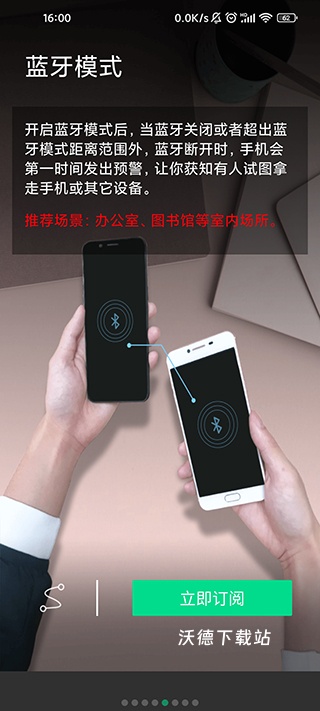 手机防盗报警器语音版_生活实用_第3张_沃德下载站 手机防盗报警器语音版_https://www.wordpress6.com_生活实用_第3张