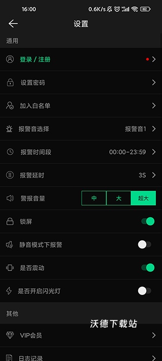 手机防盗报警器免费版_https://m.wordpress6.com_生活实用_第6张