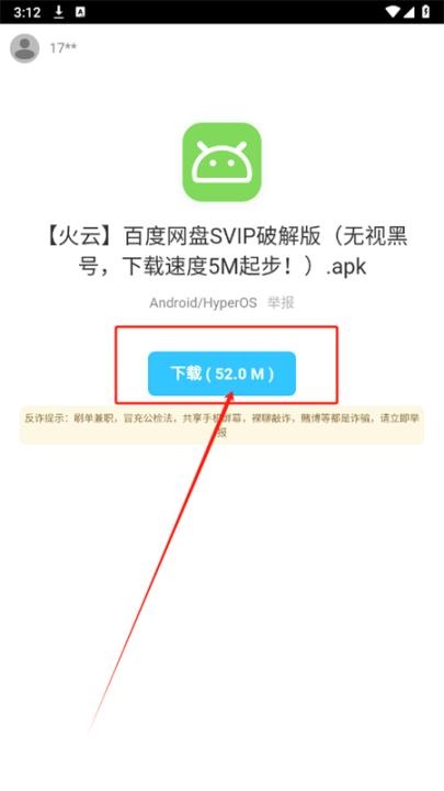 火云软件库_https://m.wordpress6.com_生活实用_第2张