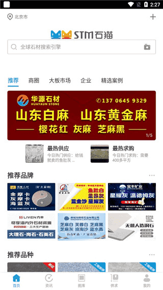 石猫app_生活实用_第1张_沃德下载站 石猫app_https://www.wordpress6.com_生活实用_第1张