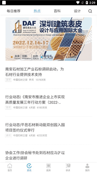 石猫app_生活实用_第4张_沃德下载站 石猫app_https://www.wordpress6.com_生活实用_第4张
