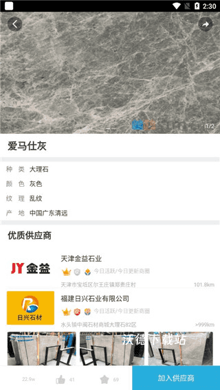 石猫app_生活实用_第6张_沃德下载站 石猫app_https://www.wordpress6.com_生活实用_第6张
