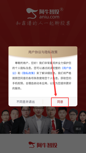 阿牛智投app_金融理财_第1张_沃德下载站 阿牛智投app_https://www.wordpress6.com_金融理财_第1张
