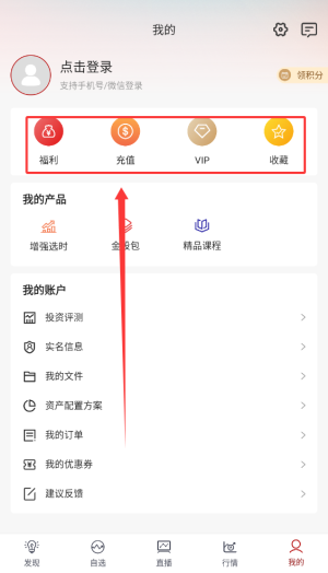 阿牛智投app_金融理财_第4张_沃德下载站 阿牛智投app_https://www.wordpress6.com_金融理财_第4张