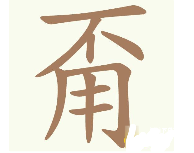 《聪明开局吧》第422关通关攻略_游戏攻略_第1张_沃德下载站 《聪明开局吧》第422关通关攻略_https://m.wordpress6.com_游戏攻略_第1张