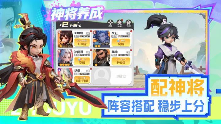 三国五虎将前期阵容搭配思路_游戏攻略_第1张_沃德下载站 三国五虎将前期阵容搭配思路_https://www.wordpress6.com_游戏攻略_第1张