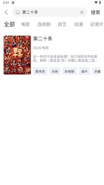 爱特姨app_影音播放_第3张_沃德下载站 爱特姨app_https://m.wordpress6.com_影音播放_第3张