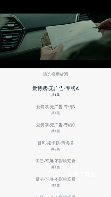 爱特姨app_影音播放_第5张_沃德下载站 爱特姨app_https://m.wordpress6.com_影音播放_第5张