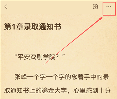 趣读书免费小说_新闻阅读_第3张_沃德下载站 趣读书免费小说_https://www.wordpress6.com_新闻阅读_第3张