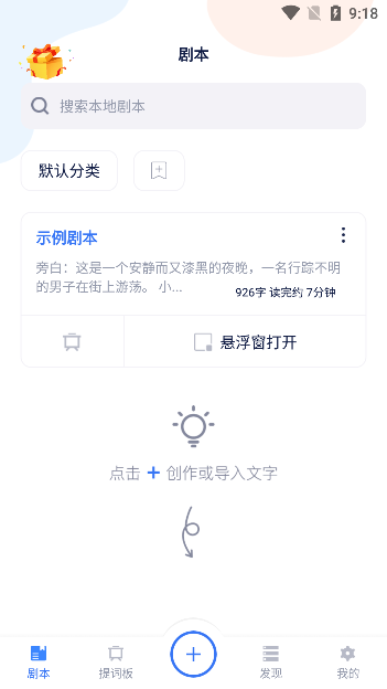 拍拍提词器免费版_生活实用_第1张_沃德下载站 拍拍提词器免费版_https://www.wordpress6.com_生活实用_第1张