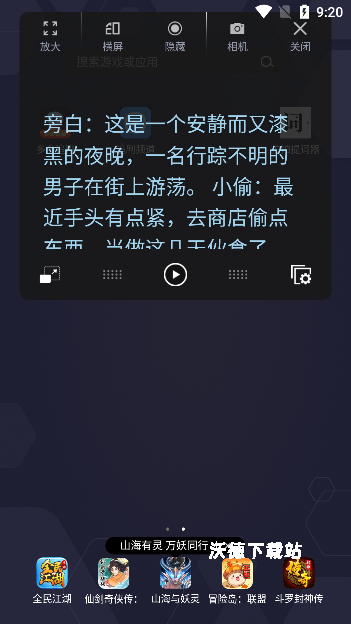 拍拍提词器免费版_生活实用_第4张_沃德下载站 拍拍提词器免费版_https://www.wordpress6.com_生活实用_第4张