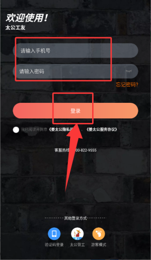 太公工友app_生活实用_第3张_沃德下载站 太公工友app_https://www.wordpress6.com_生活实用_第3张