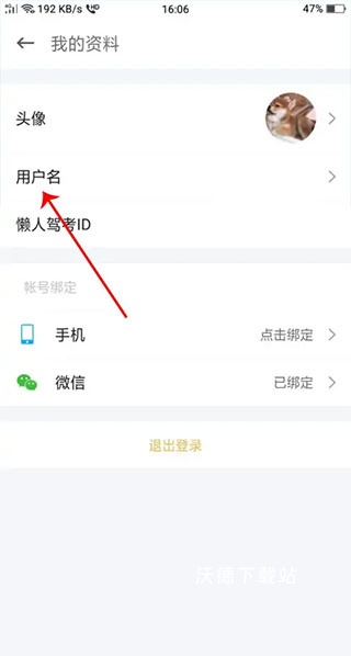 懒虫驾考app_生活实用_第3张_沃德下载站 懒虫驾考app_https://www.wordpress6.com_生活实用_第3张