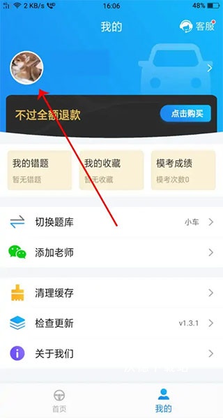 懒虫驾考app_生活实用_第2张_沃德下载站 懒虫驾考app_https://www.wordpress6.com_生活实用_第2张