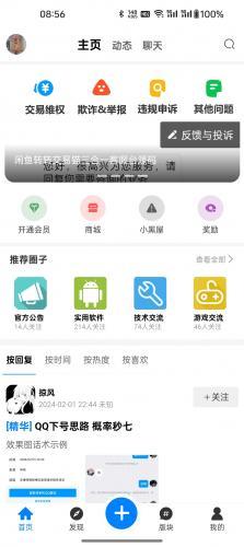 KK社区_生活实用_第2张_沃德下载站 KK社区_https://www.wordpress6.com_生活实用_第2张