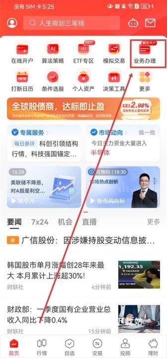 中泰齐富通手机版_金融理财_第1张_沃德下载站 中泰齐富通手机版_https://www.wordpress6.com_金融理财_第1张