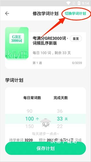 GRE3000词app_学习教育_第2张_沃德下载站 GRE3000词app_https://m.wordpress6.com_学习教育_第2张