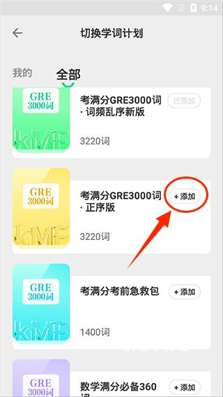 GRE3000词app_学习教育_第3张_沃德下载站 GRE3000词app_https://m.wordpress6.com_学习教育_第3张