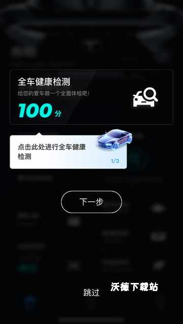 小车探官网版_https://m.wordpress6.com_生活实用_第1张