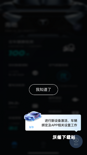 小车探官网版_生活实用_第3张_沃德下载站 小车探官网版_https://m.wordpress6.com_生活实用_第3张