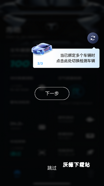 小车探官网版_生活实用_第2张_沃德下载站 小车探官网版_https://m.wordpress6.com_生活实用_第2张