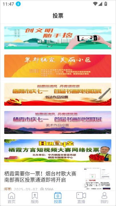 爱栖霞app_生活实用_第3张_沃德下载站 爱栖霞app_https://www.wordpress6.com_生活实用_第3张