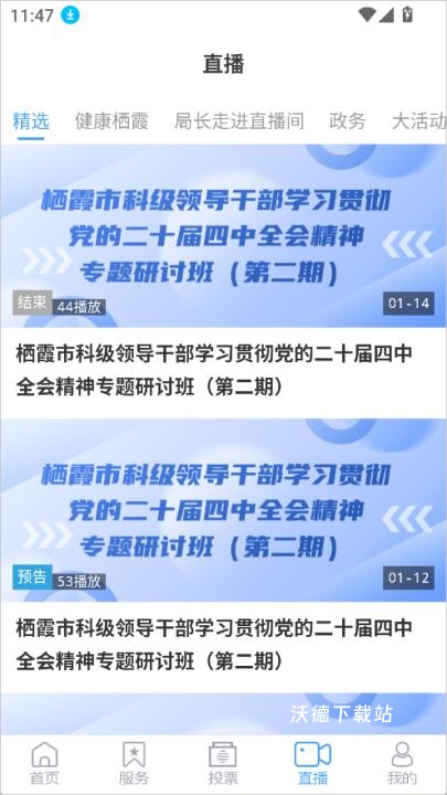 爱栖霞app_生活实用_第4张_沃德下载站 爱栖霞app_https://www.wordpress6.com_生活实用_第4张