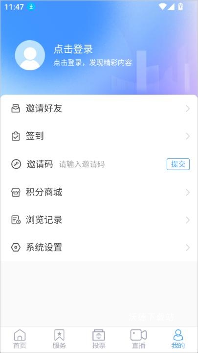 爱栖霞app_生活实用_第5张_沃德下载站 爱栖霞app_https://www.wordpress6.com_生活实用_第5张