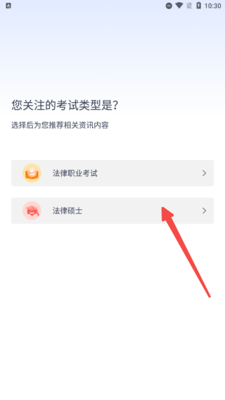 律学法考APP_学习教育_第1张_沃德下载站 律学法考APP_https://www.wordpress6.com_学习教育_第1张