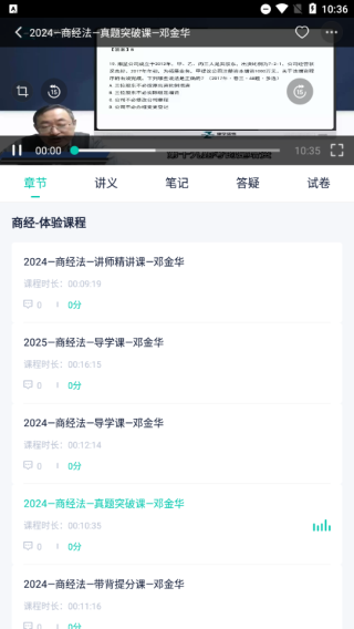 律学法考APP_学习教育_第8张_沃德下载站 律学法考APP_https://www.wordpress6.com_学习教育_第8张