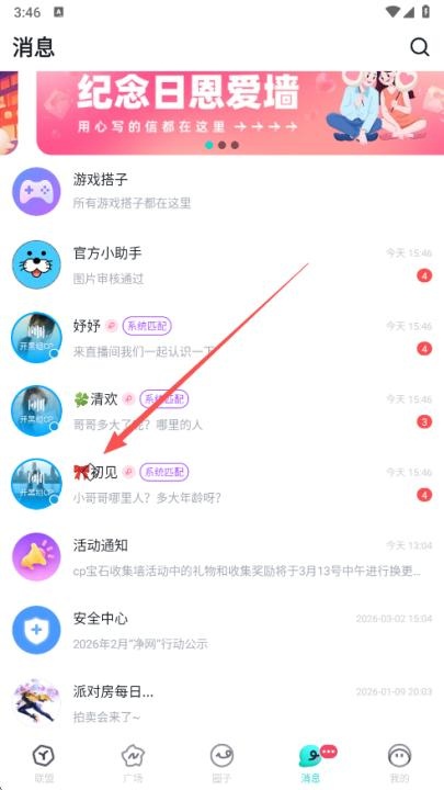 进圈app_https://m.wordpress6.com_通讯社交_第1张