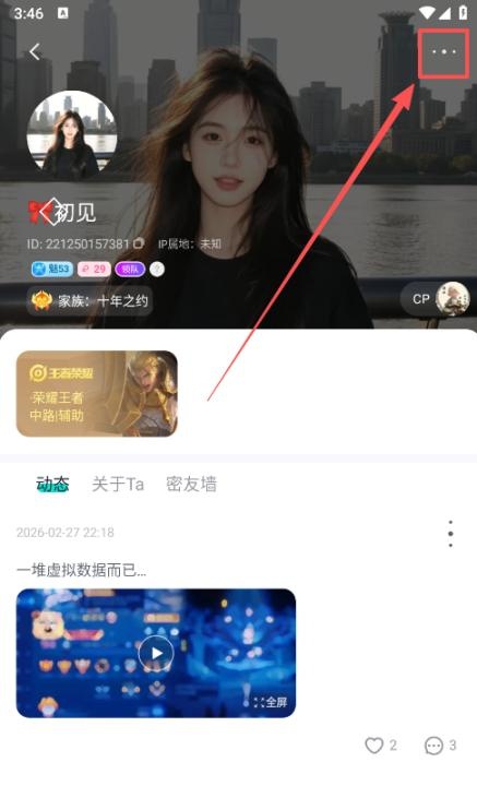 进圈app_https://m.wordpress6.com_通讯社交_第2张