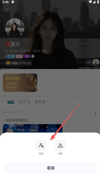进圈app_https://m.wordpress6.com_通讯社交_第3张