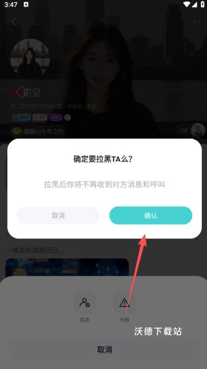 进圈app_https://m.wordpress6.com_通讯社交_第4张
