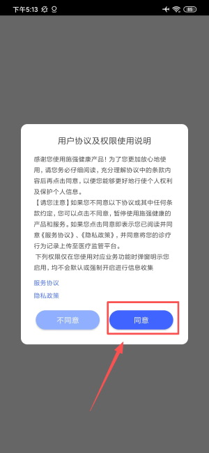 施强健康app_https://www.wordpress6.com_生活实用_第1张