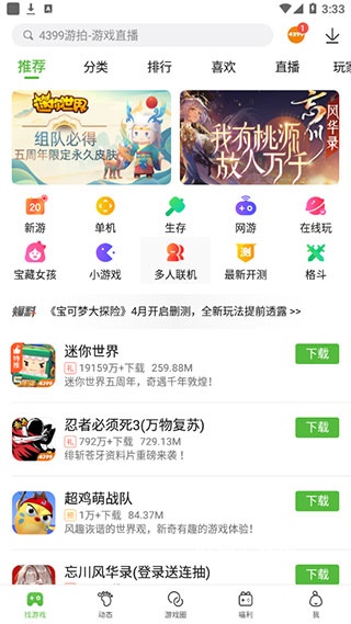4379玩游盒_生活实用_第1张_沃德下载站 4379玩游盒_https://www.wordpress6.com_生活实用_第1张