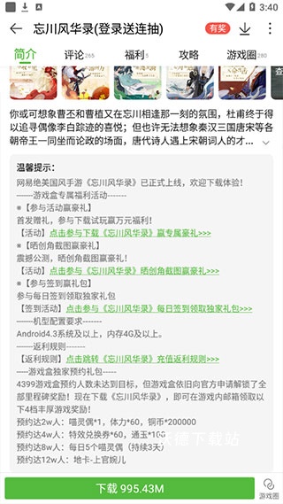 4379玩游盒_生活实用_第3张_沃德下载站 4379玩游盒_https://www.wordpress6.com_生活实用_第3张