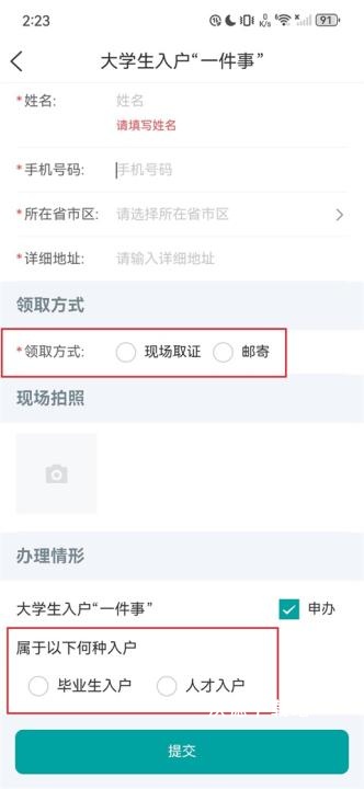 i莞家app_https://www.wordpress6.com_生活实用_第3张