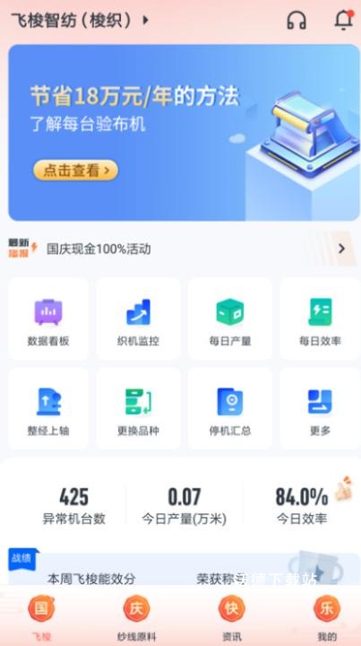 飞梭APP_生活实用_第1张_沃德下载站 飞梭APP_https://www.wordpress6.com_生活实用_第1张