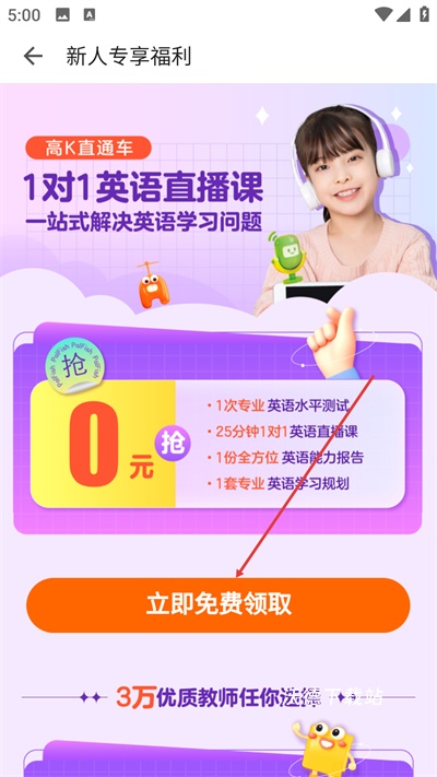 伴鱼国学app_学习教育_第2张_沃德下载站 伴鱼国学app_https://m.wordpress6.com_学习教育_第2张