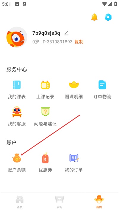 伴鱼国学app_学习教育_第3张_沃德下载站 伴鱼国学app_https://m.wordpress6.com_学习教育_第3张