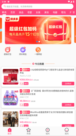 赶俏生活APP_出行购物_第3张_沃德下载站 赶俏生活APP_https://m.wordpress6.com_出行购物_第3张