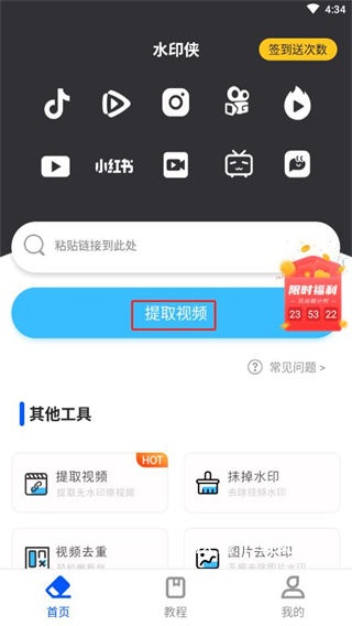 水印侠app_https://www.wordpress6.com_影音播放_第2张