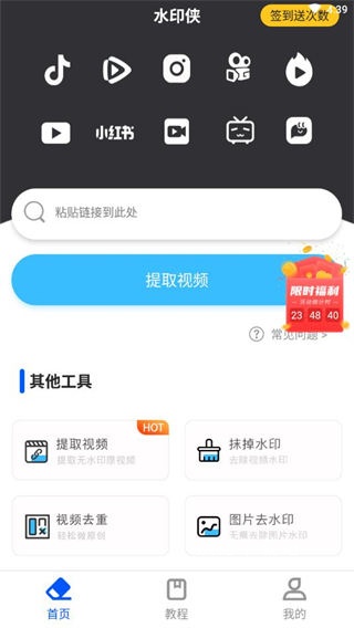 水印侠app_https://www.wordpress6.com_影音播放_第1张