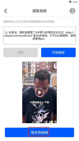 水印侠app_https://www.wordpress6.com_影音播放_第4张