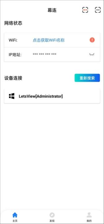 幕享安卓投屏app_生活实用_第1张_沃德下载站 幕享安卓投屏app_https://m.wordpress6.com_生活实用_第1张