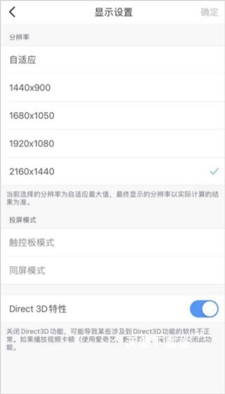 天翼云电脑app_生活实用_第7张_沃德下载站 天翼云电脑app_https://m.wordpress6.com_生活实用_第7张