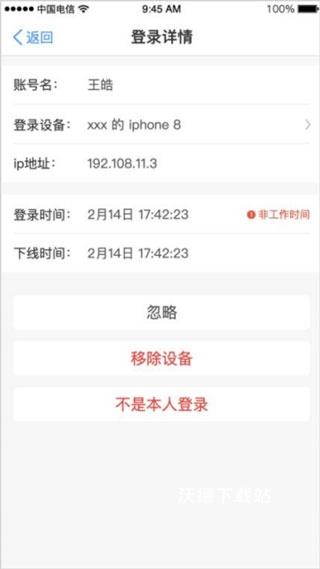 天翼云电脑app_生活实用_第9张_沃德下载站 天翼云电脑app_https://m.wordpress6.com_生活实用_第9张