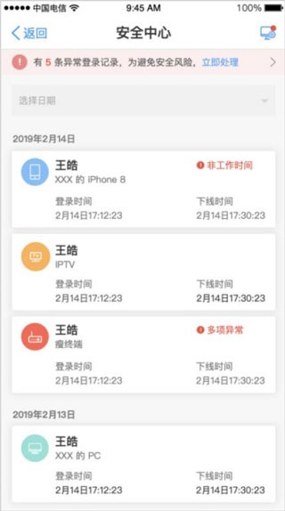 天翼云电脑app_生活实用_第8张_沃德下载站 天翼云电脑app_https://m.wordpress6.com_生活实用_第8张