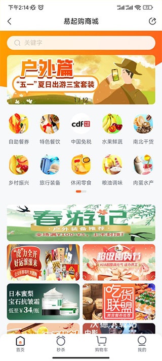 广之旅易起行手机app_生活实用_第5张_沃德下载站 广之旅易起行手机app_https://m.wordpress6.com_生活实用_第5张